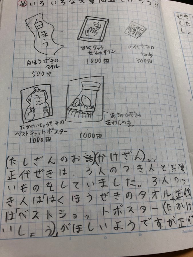 小学2年生の算数のノートは何マスがおすすめ みんなが使っているマス数は