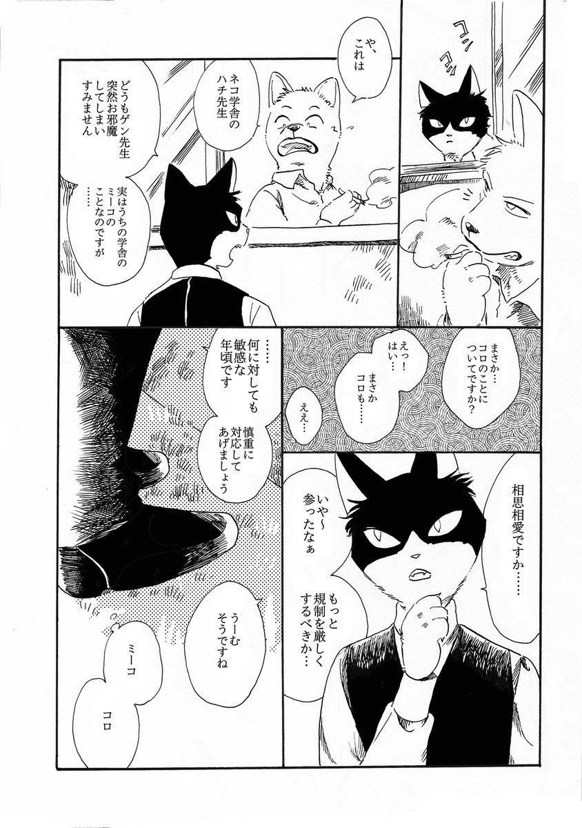 大家 Ksyjkysk さんの漫画 362作目 ツイコミ 仮