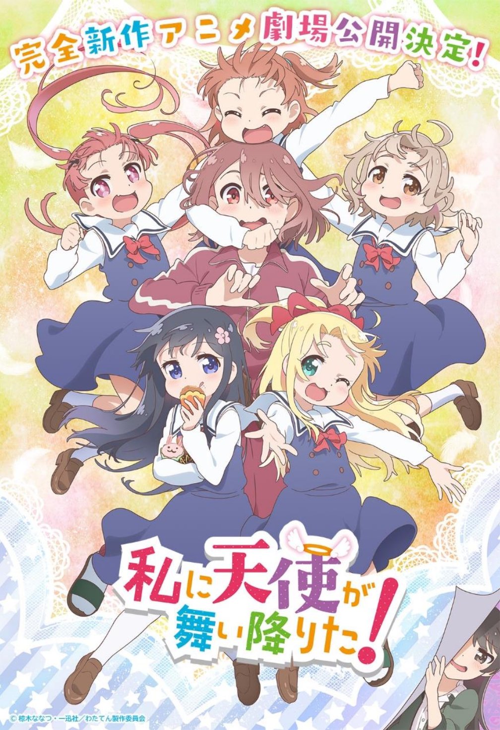 KADOKAWA Anime on X: Watashi ni Tenshi ga Maiorita! (Wataten! An Angel  Flew Down to Me) x Sanrio characters collaboration illustration💓🎀  Official website (JP):  ©Nanatsu Mukunoki,  Ichijinsha/Wataten Partners