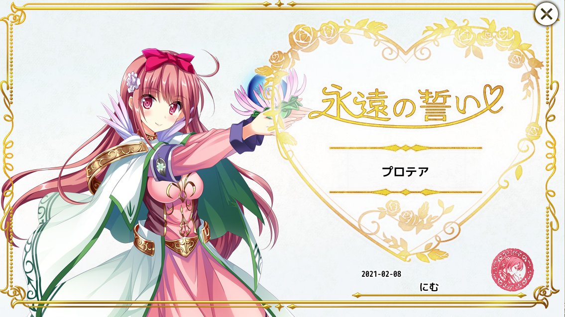 花騎士ツイート一覧 Twitter