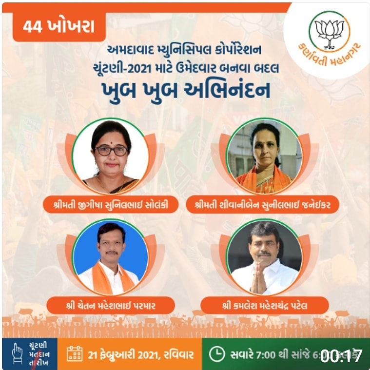 jign3shpatel's tweet photo. આજે સાંજે ખોખરા વોર્ડ માં લોકસંપર્ક રાઉન્��� નો કાર્યક્રમ..

• ફિઝિકલ સ્પોર્ટ્સ સંકુલ 
• સ્લમ ક્વાર્ટર્સ 
• જાડેજા કોર્નર 
• ગંગમૈયા સોસાયટી 
• સુભાષ ચોક
• સહદેવ સોસાયટી 
•  મારૂતીનંદન ફ્લેટ્સ https://t.co/lA9NcePJUd