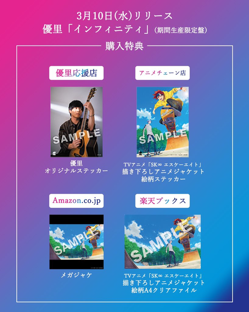 優里すたっふ on Twitter: