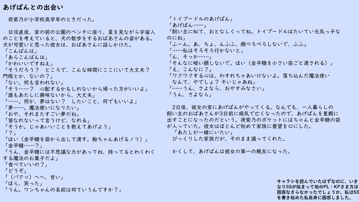 マリアさんのtrpgまとめ Min T ミント マリアさんのtrpgまとめ Min T ミント
