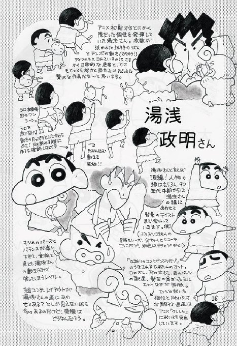 注目 画像ツイート クレヨンしんちゃん 6ページ目 アニメレーダー