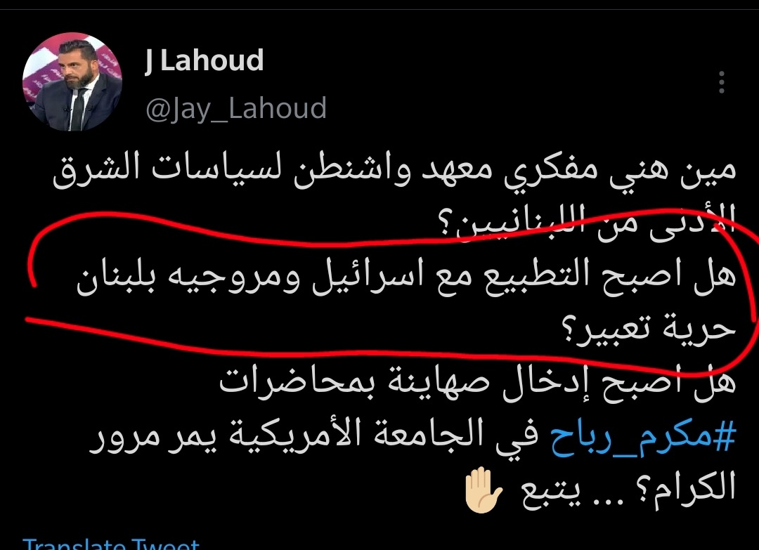 [Thread] حثالة المجتمع جاي لحود عم يخوّن و يوزع اتهامات شمال يمين متل العادي. فَ حبيت اجمع كم صورة و فيديو بهل ثريد عن تيارو الزبالة عم يحكو عن اصدقائن الصهاينة.