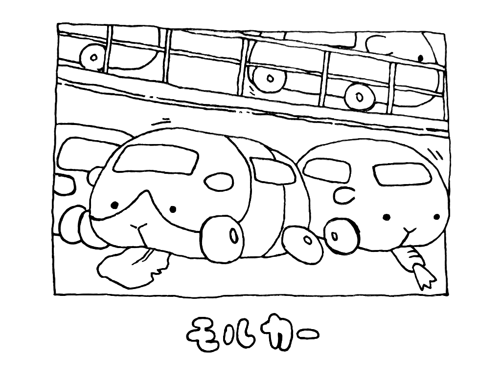 暇だったのでモルカーの塗り絵 一枚目 作りました 良ければ暇つぶしにどうぞ デミの漫画