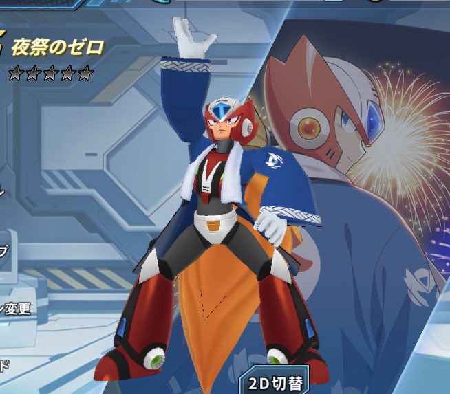 コンノトヒロfanboxさん がハッシュタグ ロックマンxdive をつけたツイート一覧 3 Whotwi グラフィカルtwitter分析 コンノトヒロfanboxさん がハッシュタグ ロックマンxdive をつけたツイート一覧 3 Whotwi グラフィカルtwitter分析