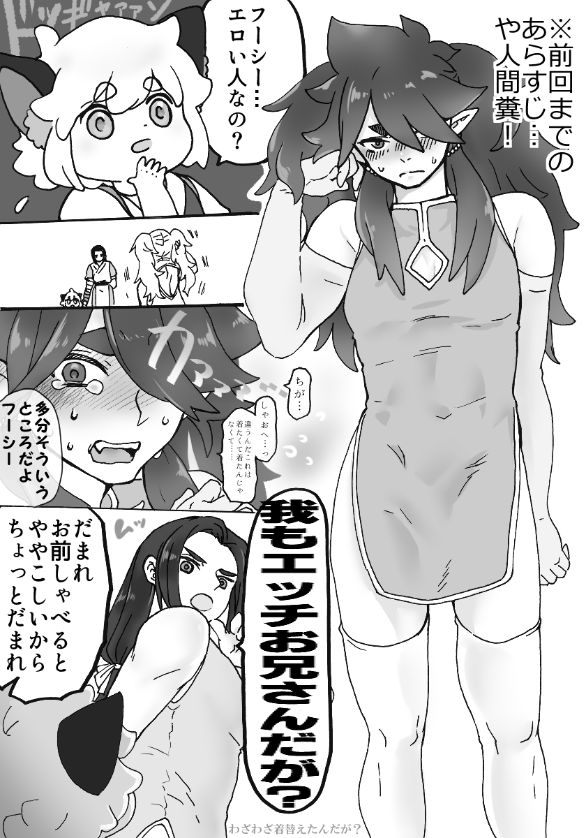 女装しかありません。よかったですね。やはり人間はクソ。 