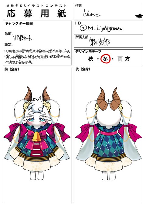 秋冬イラストのtwitterイラスト検索結果 秋冬イラストのtwitterイラスト検索結果