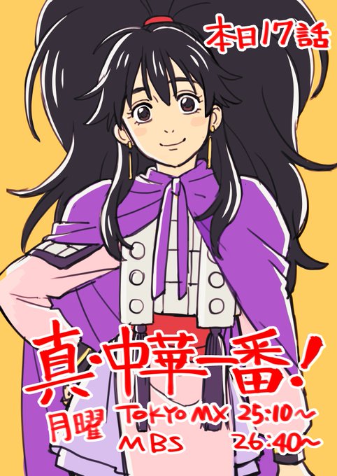 小川悦司 中華一番 極9巻3 9 アニメ2期放映中さん の最近のツイート 4 Whotwi グラフィカルtwitter分析 小川悦司 中華一番 極9巻3 9 アニメ2期放映中さん の最近のツイート 4 Whotwi グラフィカルtwitter分析