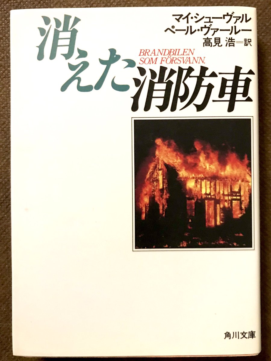 警察小説 警察小説