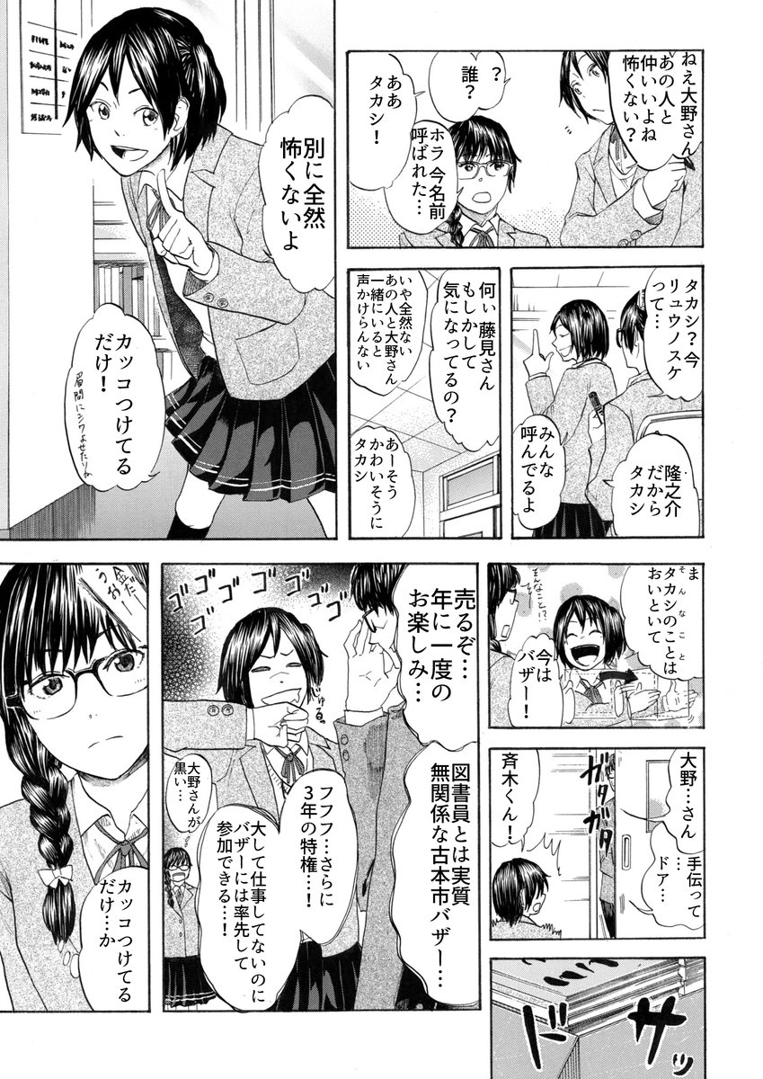 【漫画】モテるためにギターを始めた男の末路 その② 