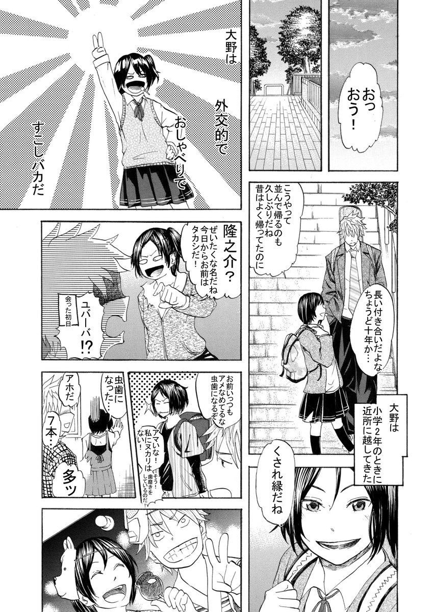 【漫画】モテるためにギターを始めた男の末路 その③ 