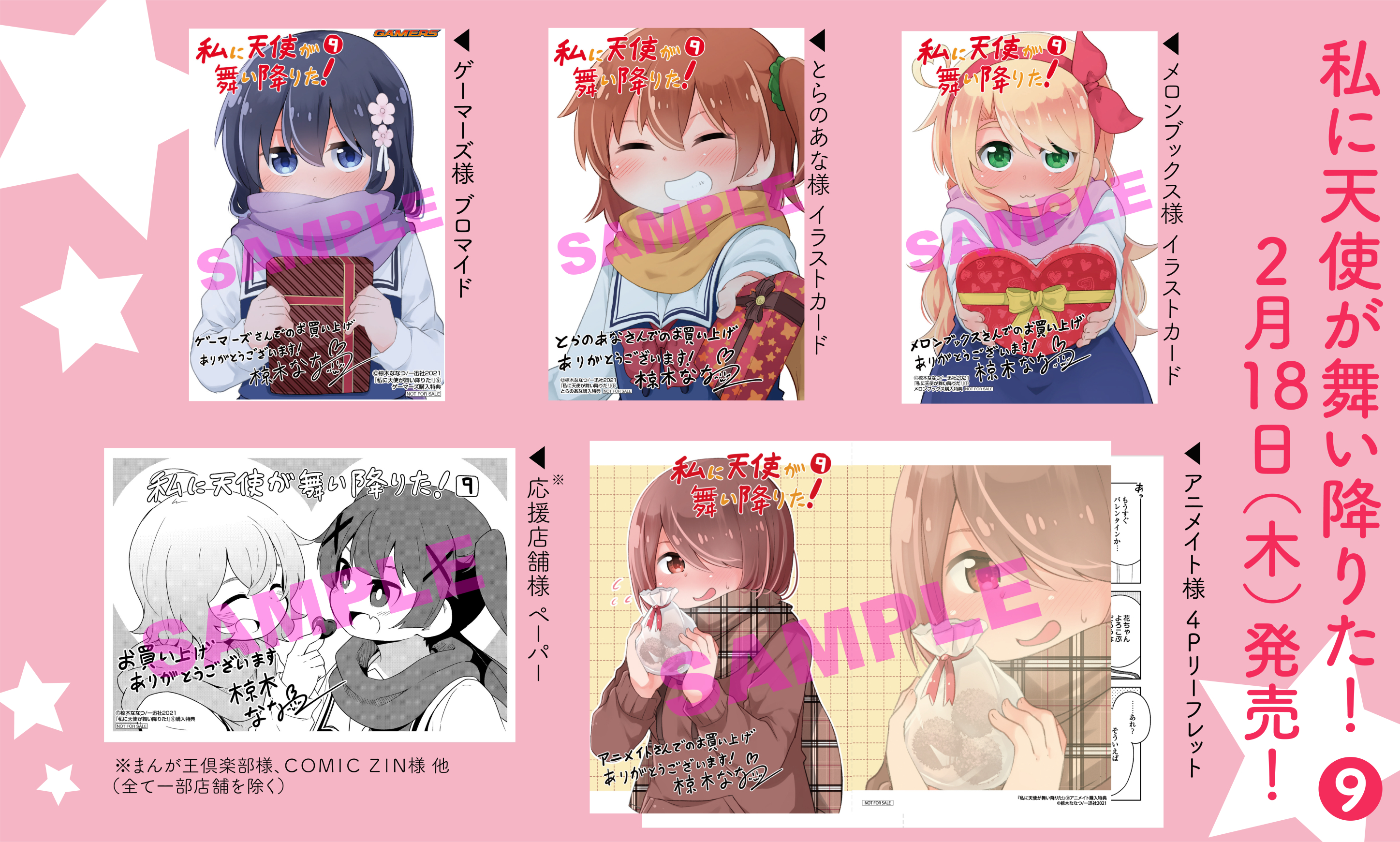 椋木ななつ@わたてん最終⑯巻5/29発売 on X: 椋木ななつ@わたてん最終⑯巻5/29発売 on X: