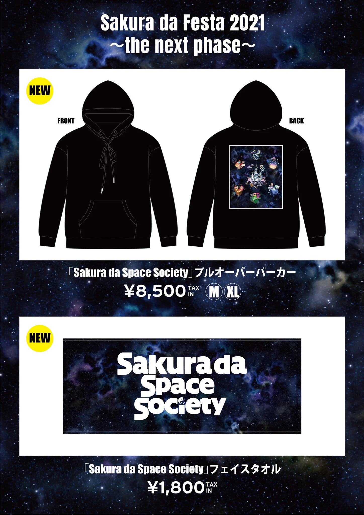 y*i様 桜田通 グッズセット 桜田通 på X: 