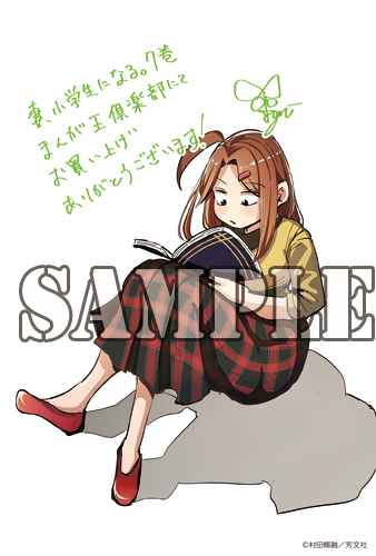 まんが王公式アカウント サイン本抽選あり 妻 小学生になる 7 サイン本抽選あり 村田椰融 Yayu Murata 2 16発売 T Co Qqvcfapee6 母親との問題も解決し 次は娘の彼氏問題に 注目の最新巻発売決定 サイン本抽選受付中 特典画像upしま