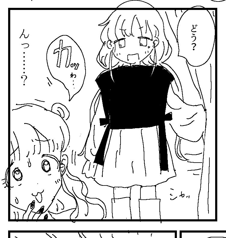 フリーサイズの服が全然似合わない杏の漫画かいてる 