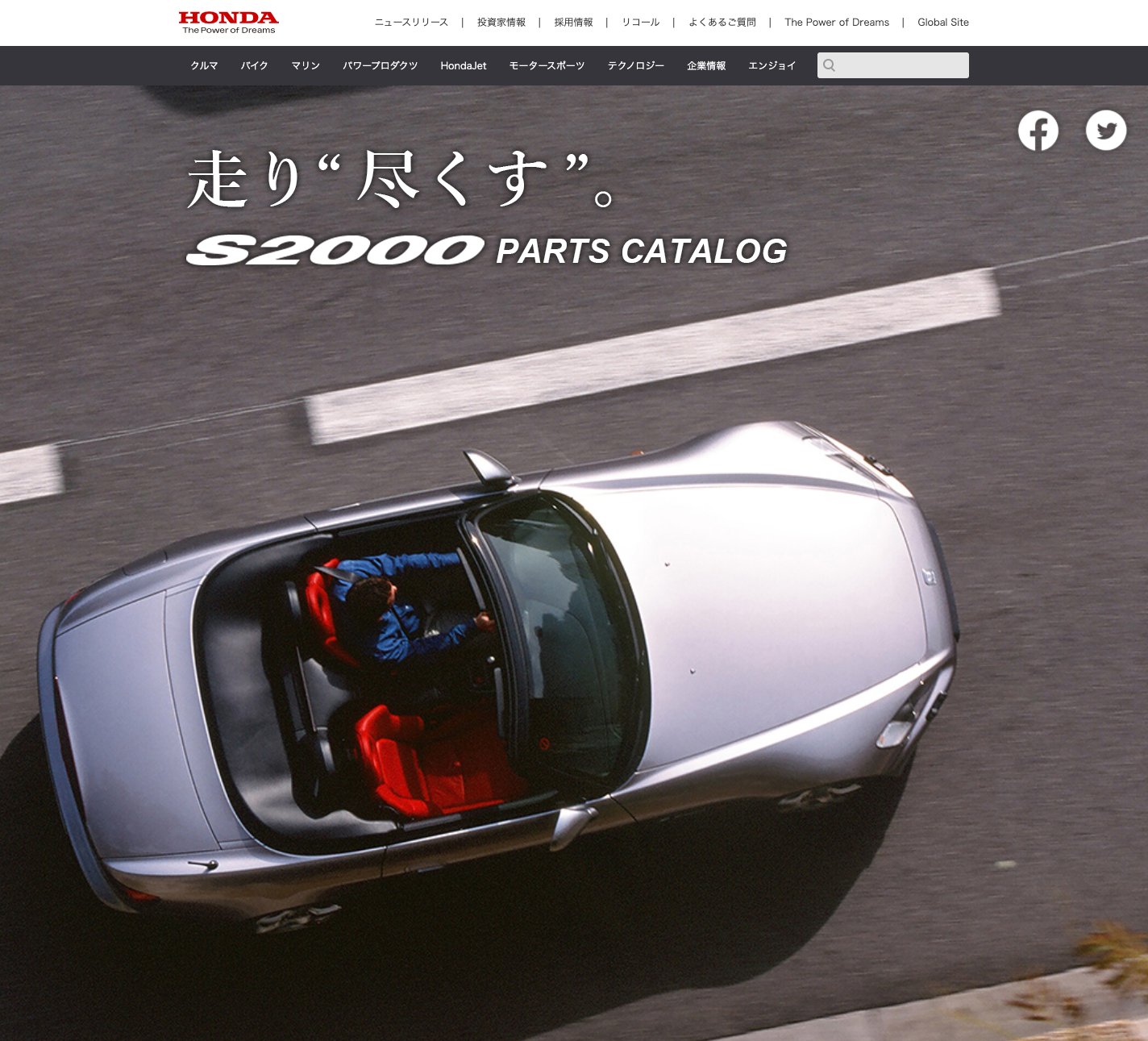 kazumich on Twitter "S2000 PARTS CATALOG ページが公開されました！ ページというか PDF ですね