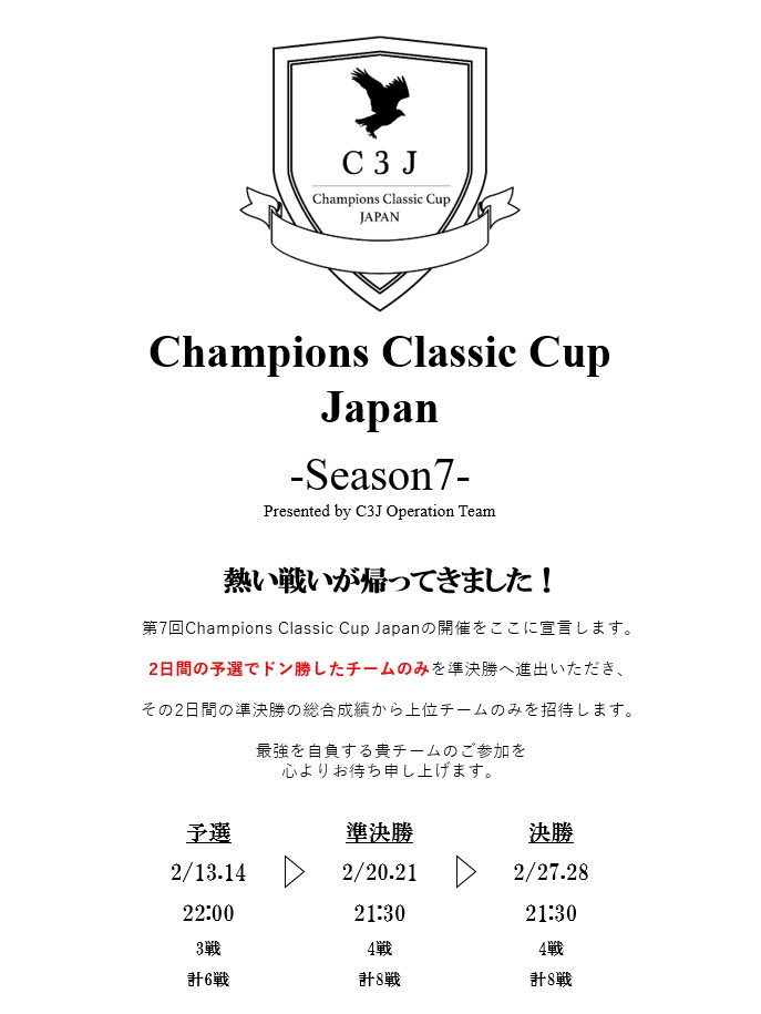 C3J_PUBGM's tweet photo. いよいよ今週末に予選です🔥

2月C3J予選&amp;準決勝ロースターについては参加申請順ではなくランダムです。

その他Q&amp;A添付画像をご確認下さい。

参加申請は各日程前日18時より開始します！
※チーム名のみ投稿
https://t.co/IbCNsj4yWD
ご拡散をお願いします🙇‍♂️
#PUBGMOBILE 
#PUBGモバイル 
#C3J https://t.co/RWT5edkfG4