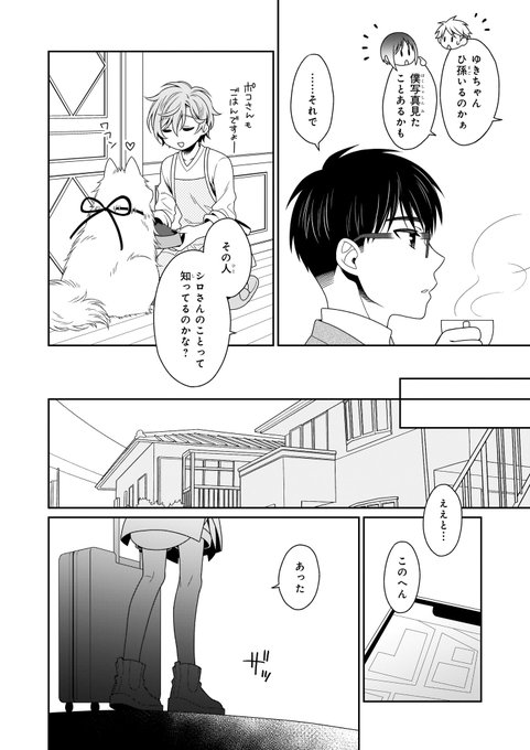 ビーズログコミックスさん の人気ツイート 10 Whotwi グラフィカルtwitter分析