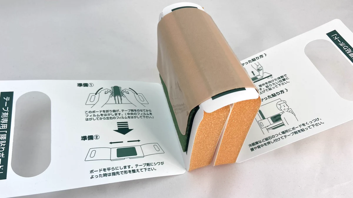 これでいつでも貼れる？一人でできる湿布の貼り方！