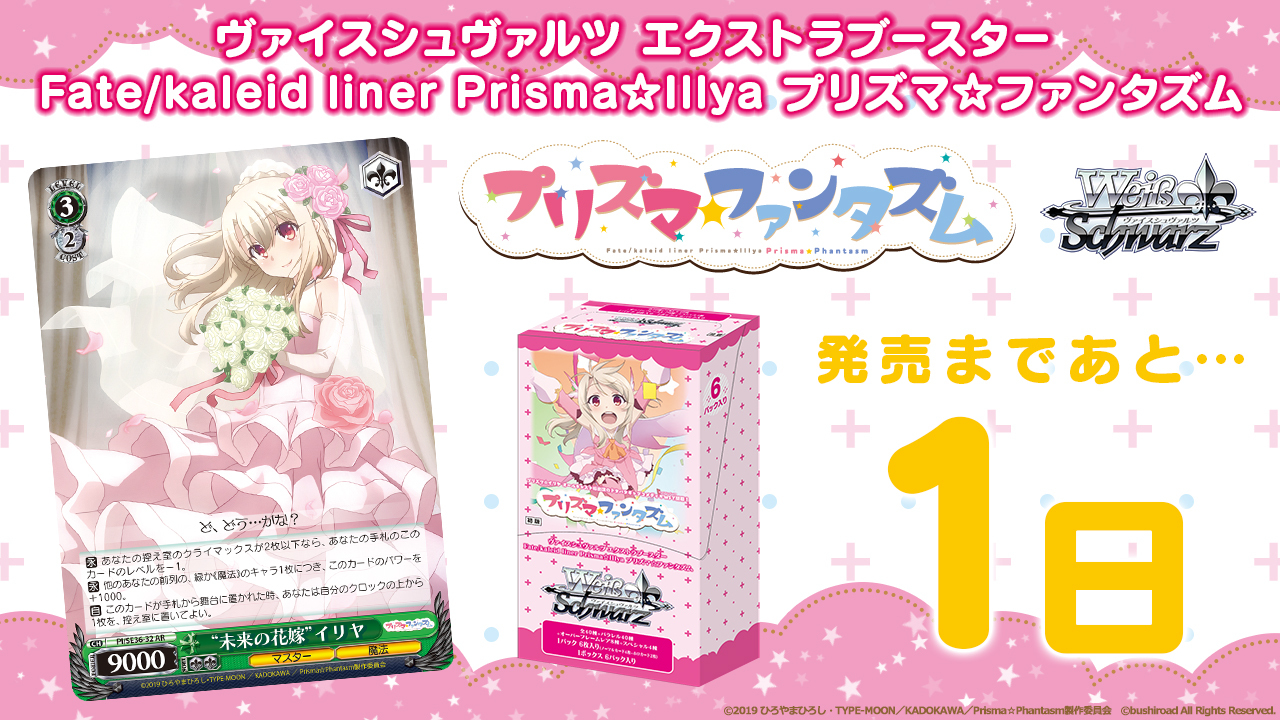 ヴァイスシュヴァルツ エクストラブースター プリズマ
