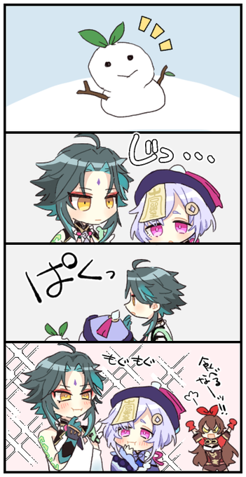 リクエスト消化。魈と七七ちゃん 