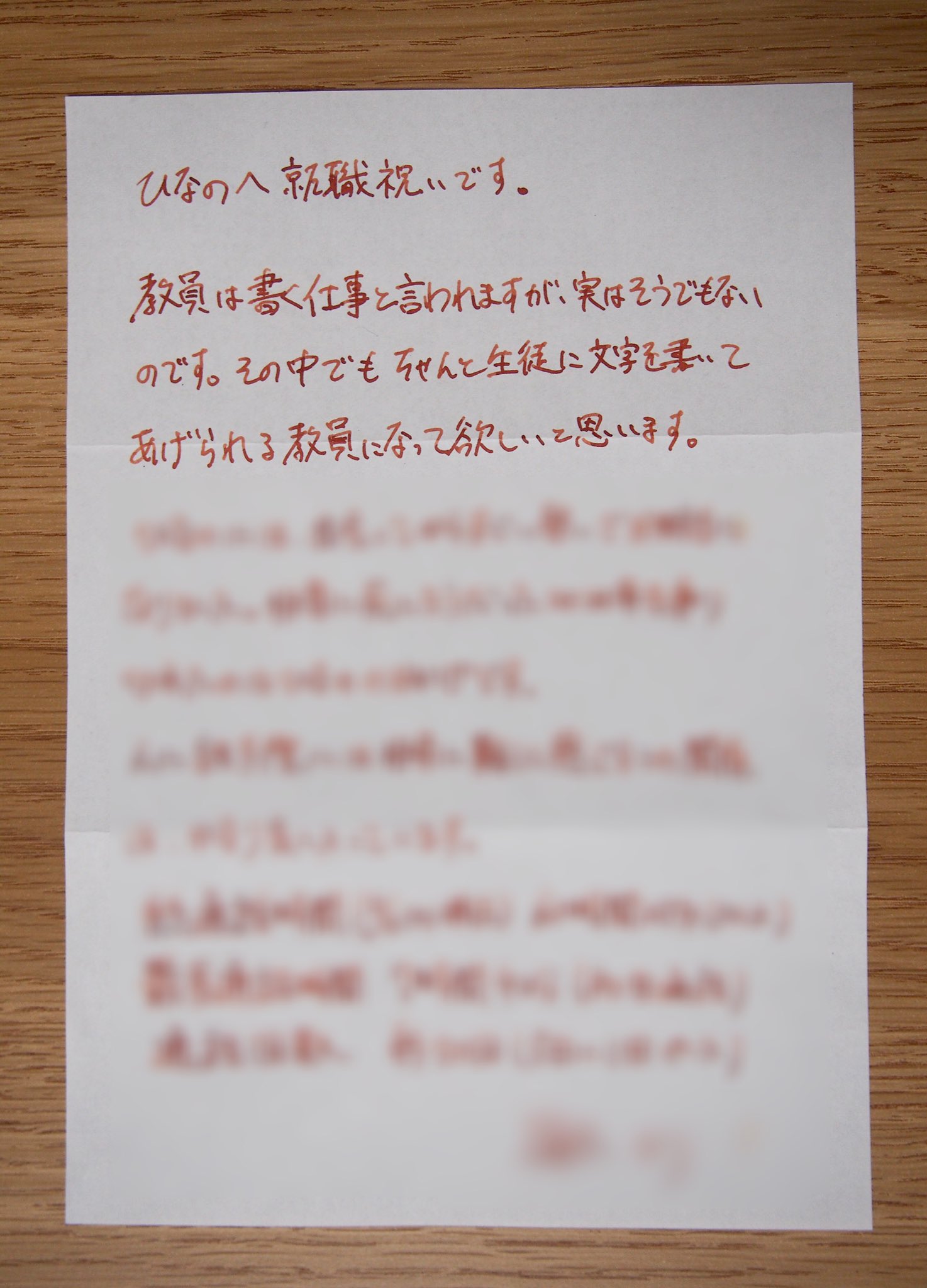 Hinano A Twitter 教員の先輩であり親友のような存在の方から就職祝いとして万年筆と共に贈られた言葉がこちらです 泣いた 手紙ってこんなに嬉しかったっけ みんな 文字を書こう T Co Wofj7u71ea Twitter