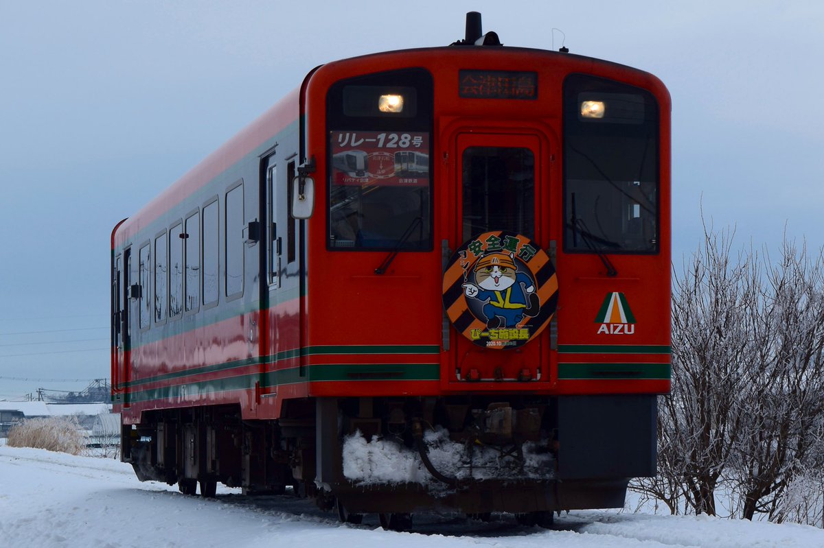 loveC57180's tweet photo. 猫なんですよ～🐱📞

#会津鉄道
安全確認 ヨシ！

ぴーち施設長 ✨
コラボ ヘッドマーク❗️
#芦ノ牧温泉駅
#ぴーち施設長
#らぶ駅長 #さくらちゃん
快速AIZUマウントエクスプレス
AT-700形 #AT700 @AIZU700 https://t.co/R91Zt7l6iV