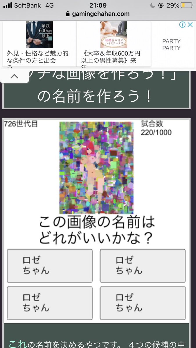 遺伝的アルゴリズムで最高にエッチな画像を作ろう のタイムラプス化動画をyoutubeにアップしたら ヌードや性的なコンテンツ と判断された Togetter 遺伝的アルゴリズムで最高にエッチな画像を作ろう のタイムラプス化動画をyoutubeにアップしたら ヌードや性的なコンテンツ と判断された Togetter