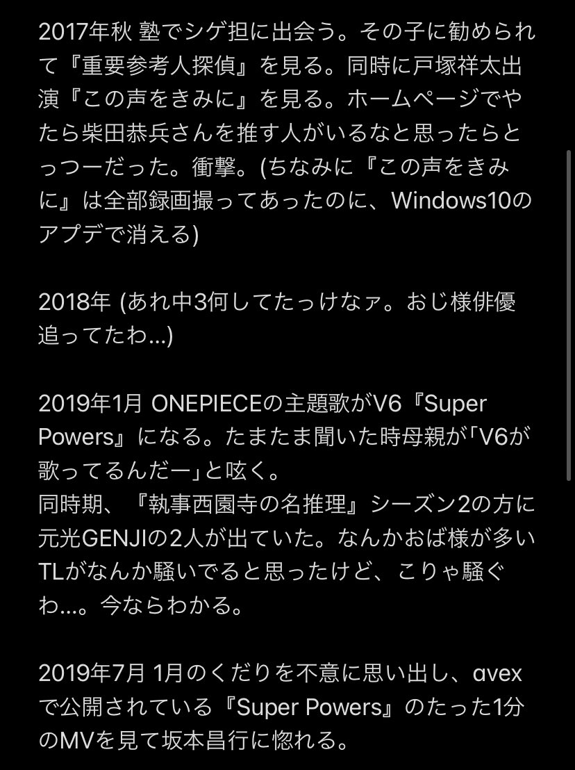 悠夏 私のジャニーズ年表です かなりざっくりと V6とa B C Zは少し細かく書いてあります 良ければ読んでみてください 悠夏 私のジャニーズ年表です かなりざっくりと V6とa B C Zは少し細かく書いてあります 良ければ読んでみてください
