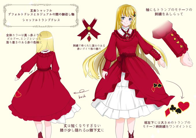 洋服デザインのtwitterイラスト検索結果 洋服デザインのtwitterイラスト検索結果