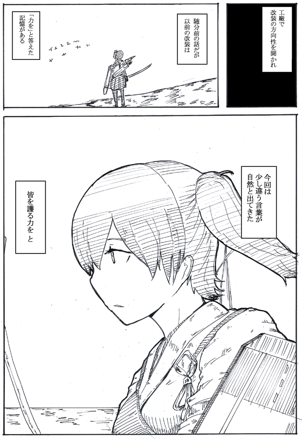 #無言で加賀さんをあげる 