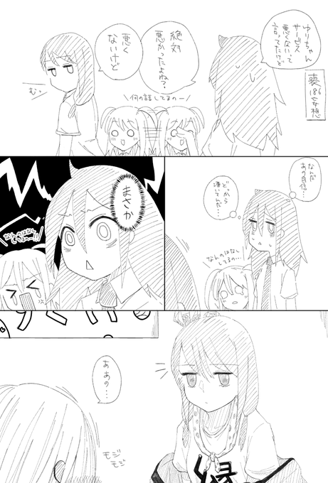 わたモテ を含むマンガ一覧 1ページ ツイコミ 仮