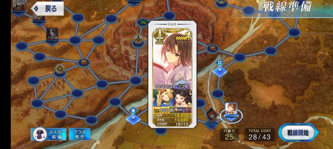 Fgoで ガッツ が話題に Fatego トレンディソーシャルゲームス Fgoで ガッツ が話題に Fatego トレンディソーシャルゲームス