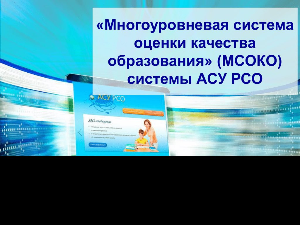 Окр.метод.мероприятие «Январские чтения» <a href="/nord_rc/">Сергиевский Ресурсный центр</a> завершилось практико-ориентированным семинаром по использованию модуля МСОКО в работе учителя -предметника и администрации.