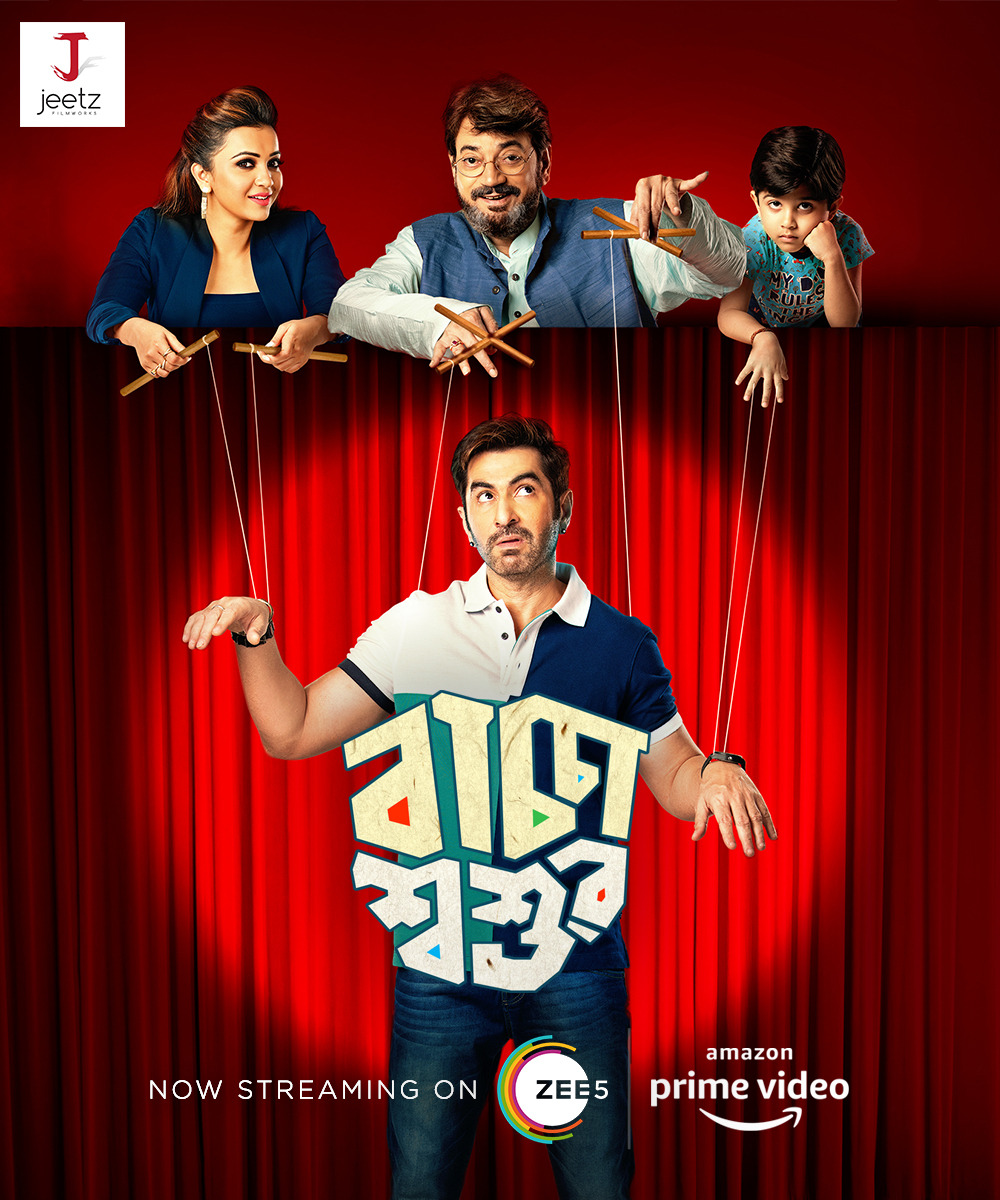 GRASSROOTENT's tweet photo. Watch the fun-filled drama film #BacchaShoshur directed by @biswarupbiswas_ starring @jeet30 and @KoushaniMukher1  now on @PrimeVideoIN and @ZEE5India 

#JeetzFilmworks #GrassrootEntertainment https://t.co/UqJwg5gNaR