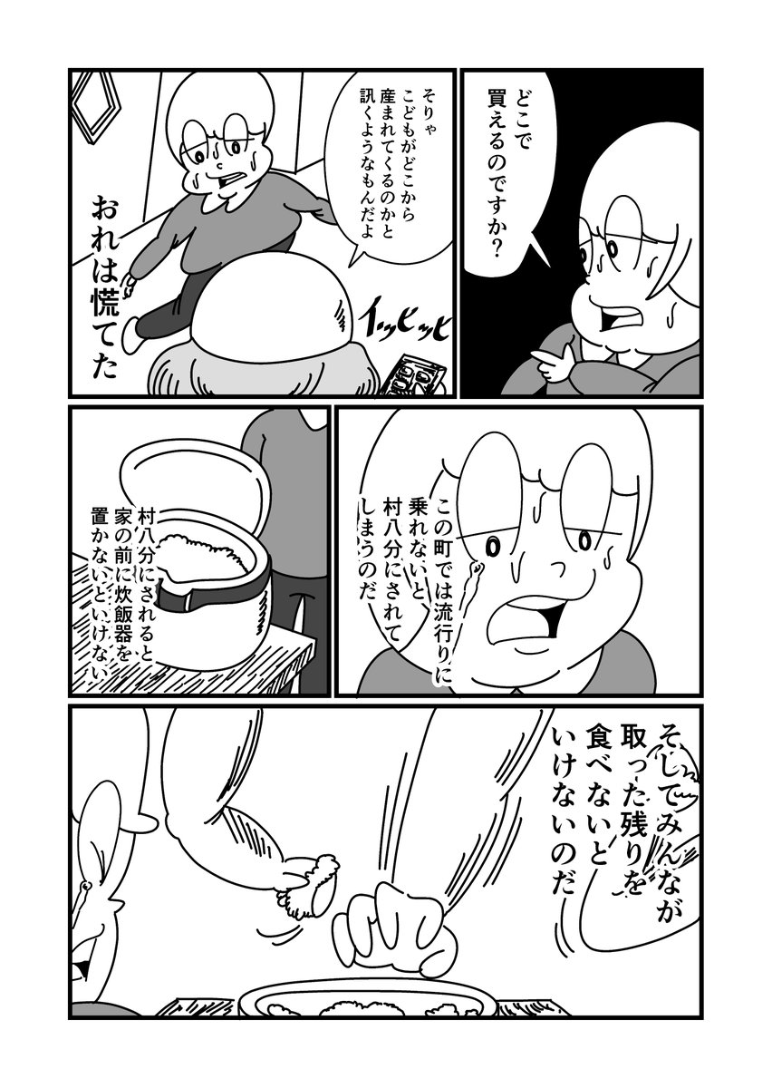 夢日記2021/1/28
 #漫画が読めるハッシュタグ 