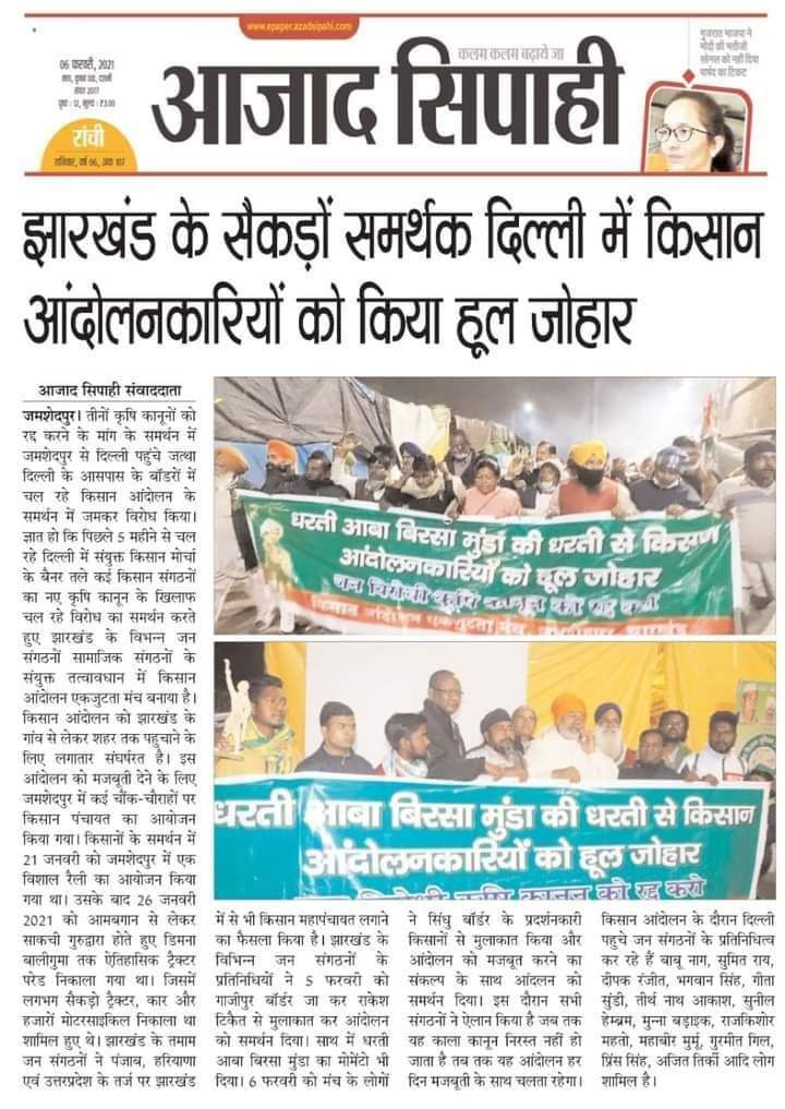 किसान आंदोलन में गुँजा महामानव धरती आबा #बिरसा_मुण्डा का हुल जोहार का नारा।
जोहार
जय आदिवासी
#जोहार_किसान
<a href="/RakeshTikaitBKU/">Rakesh Tikait</a>  <a href="/Chhotu_Vasava/">Chhotubhai Vasava</a> <a href="/SitaSorenMLA/">Sita Soren</a> <a href="/HemantSorenJMM/">Hemant Soren</a> @B_B_Y_OF_India <a href="/RatanDevasiINC/">Ratan Devasi</a> <a href="/NsDewal/">Narayan Singh Dewal (मोदी का परिवार)</a>