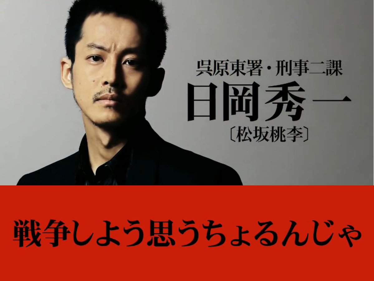 ささみず ワイルドlevel2日岡さんは チンタ 虹郎くんに ひーさん と尊敬され兄ちゃんの様に慕われるんだ 人間ドラマもとしても濃厚だぁ 明日は斎藤工さんがご登場かな どえらい楽しみ増えてく 松坂桃李 孤狼の血level2 T Co ささみず ワイルドlevel2日岡さんは チンタ 虹郎くんに ひーさん と尊敬され兄ちゃんの様に慕われるんだ 人間ドラマもとしても濃厚だぁ 明日は斎藤工さんがご登場かな どえらい楽しみ増えてく 松坂桃李 孤狼の血level2 T Co