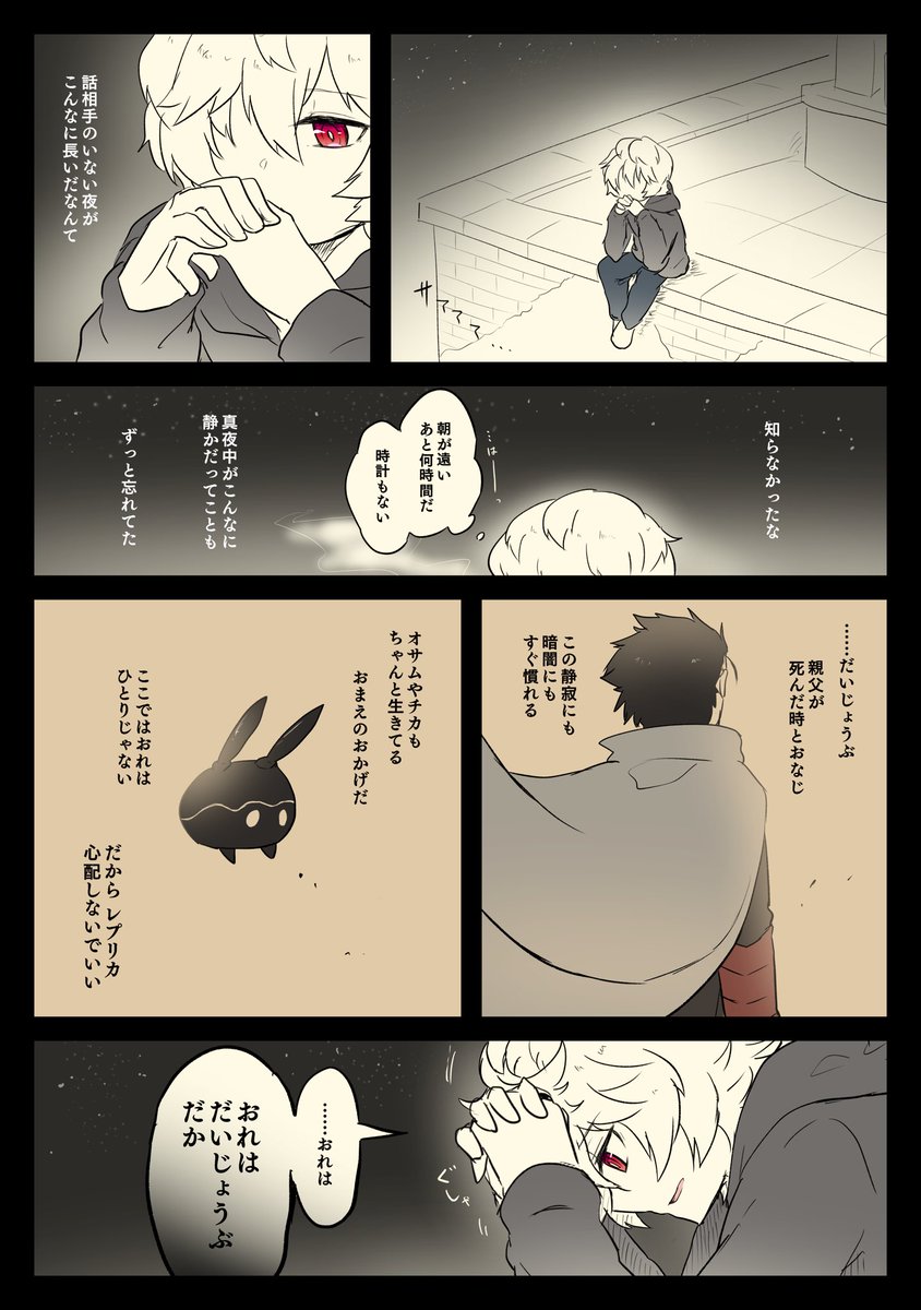 相棒がいなくなった日 アフト大規模侵攻直後くらいの空閑遊真 ワールドトリガ すらいすの漫画