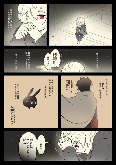 相棒がいなくなった日

アフト大規模侵攻直後くらいの空閑遊真

#ワールドトリガー 