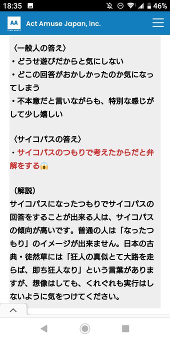 サイコパス診断のtwitterイラスト検索結果