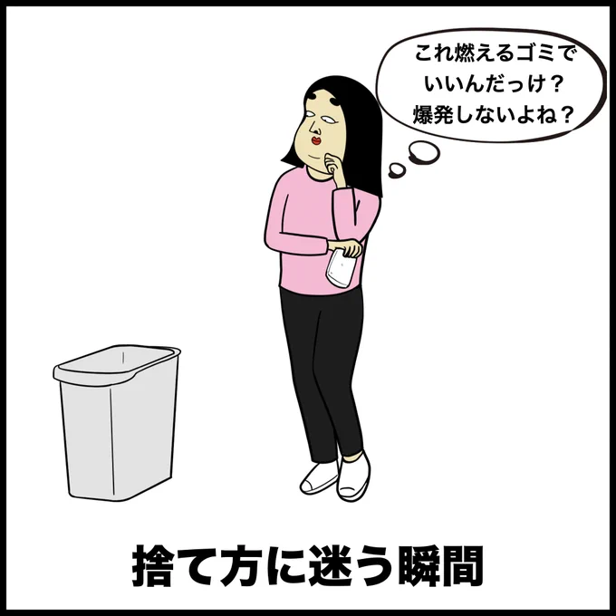 ホッカイロあるある 