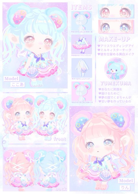 ポケコロ雑誌のtwitterイラスト検索結果