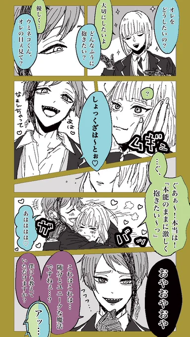 ルクフロ。??と?。

『ごめんねユニーク!』 
