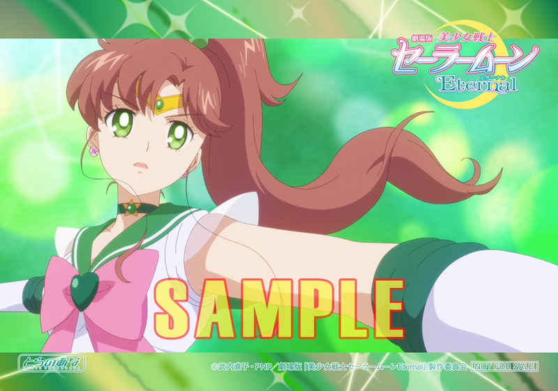 とらのあな通信販売 全年齢向け على تويتر Cd 劇場版 美少女戦士セーラームーン Eternal キャラクターソング集 Eternal Collection 特典 L版ブロマイド スーパーセーラージュピター柄 付きで通販予約締め切り間際 T Co Gttkllxxnf 美少女戦士 とらのあな通信販売 全年齢向け على تويتر Cd 劇場版 美少女戦士セーラームーン Eternal キャラクターソング集 Eternal Collection 特典 L版ブロマイド スーパーセーラージュピター柄 付きで通販予約締め切り間際 T Co Gttkllxxnf 美少女戦士