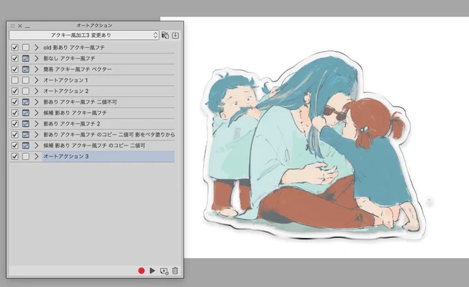 アクキー風加工オートアクション配布後も何回か修正して時間が経ったからどれが候補か忘れた #clipstudio 
