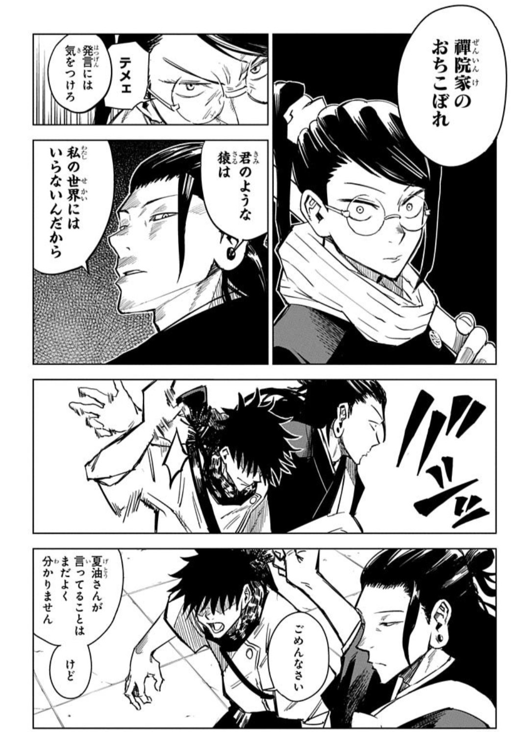 カスタネダ、意識への回帰：内からの炎、呪術の体験：分離したリアリティー 呪術の体験: 分離したリアリティ | カルロス・カスタネダ