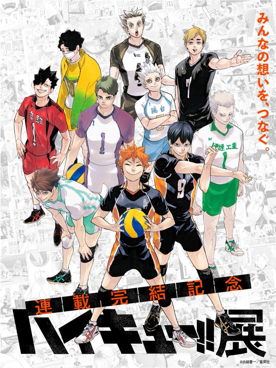 ハイキュー Com Haikyu Com Twitter